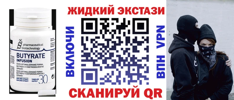 Купить где Котельниково Бутират оксибутират