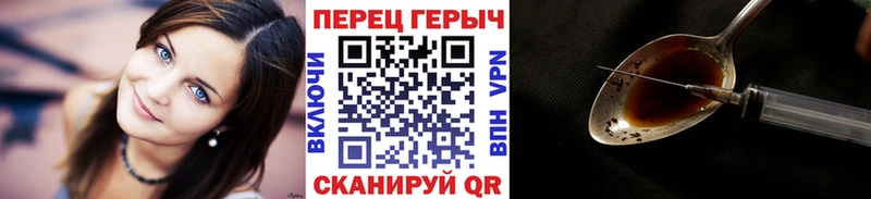 Героин герыч  Купить закладки  Котельниково 