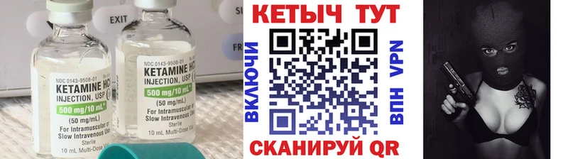Купить где  Котельниково  Кетамин VHQ 