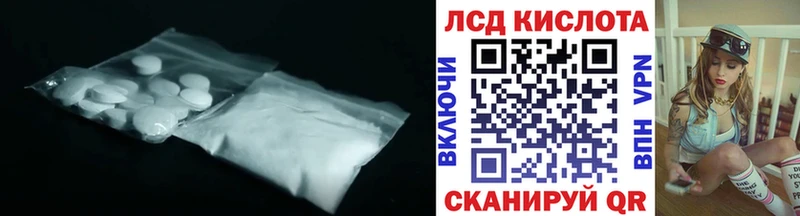 ЛСД экстази кислота Купить Котельниково
