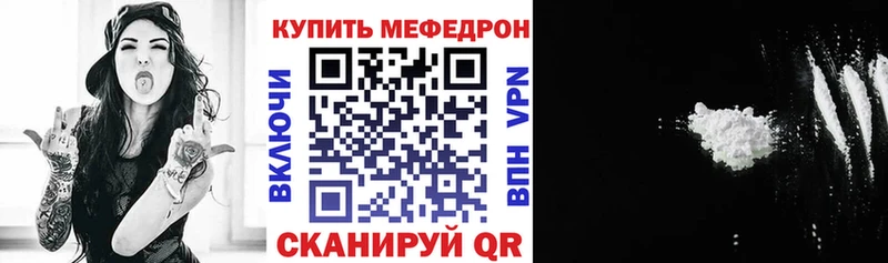 Мефедрон мука  Купить  Котельниково 