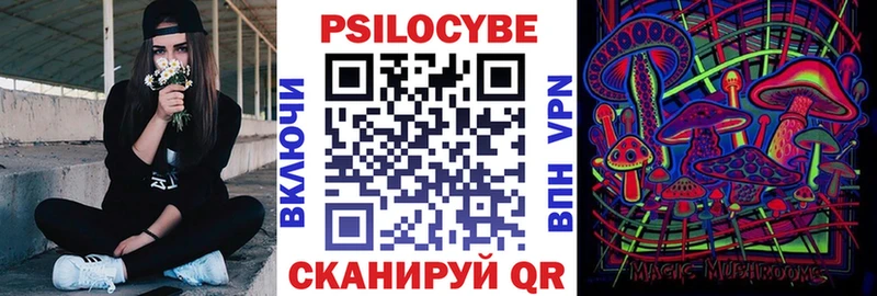 Псилоцибиновые грибы Magic Shrooms Котельниково
